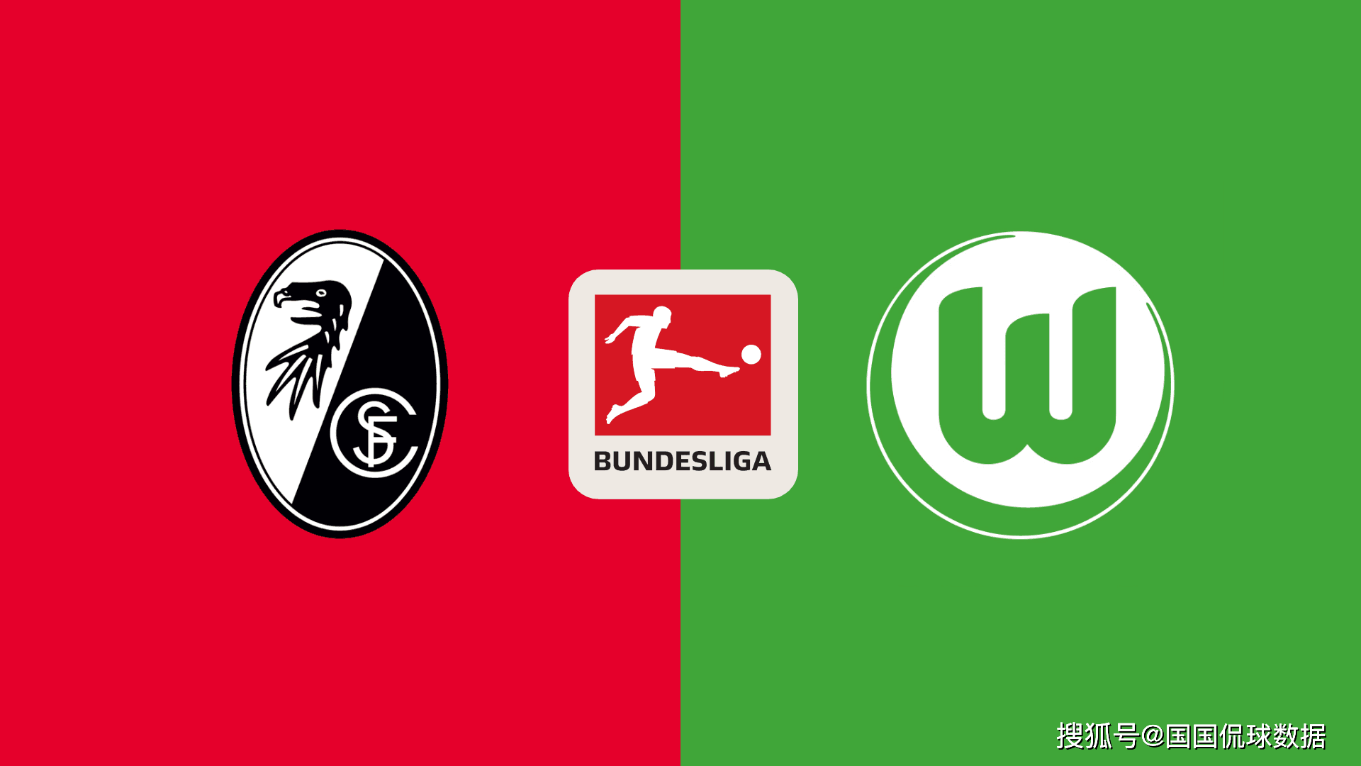 弗赖堡主场遭遇沃尔夫斯堡，不敌对手的简单介绍