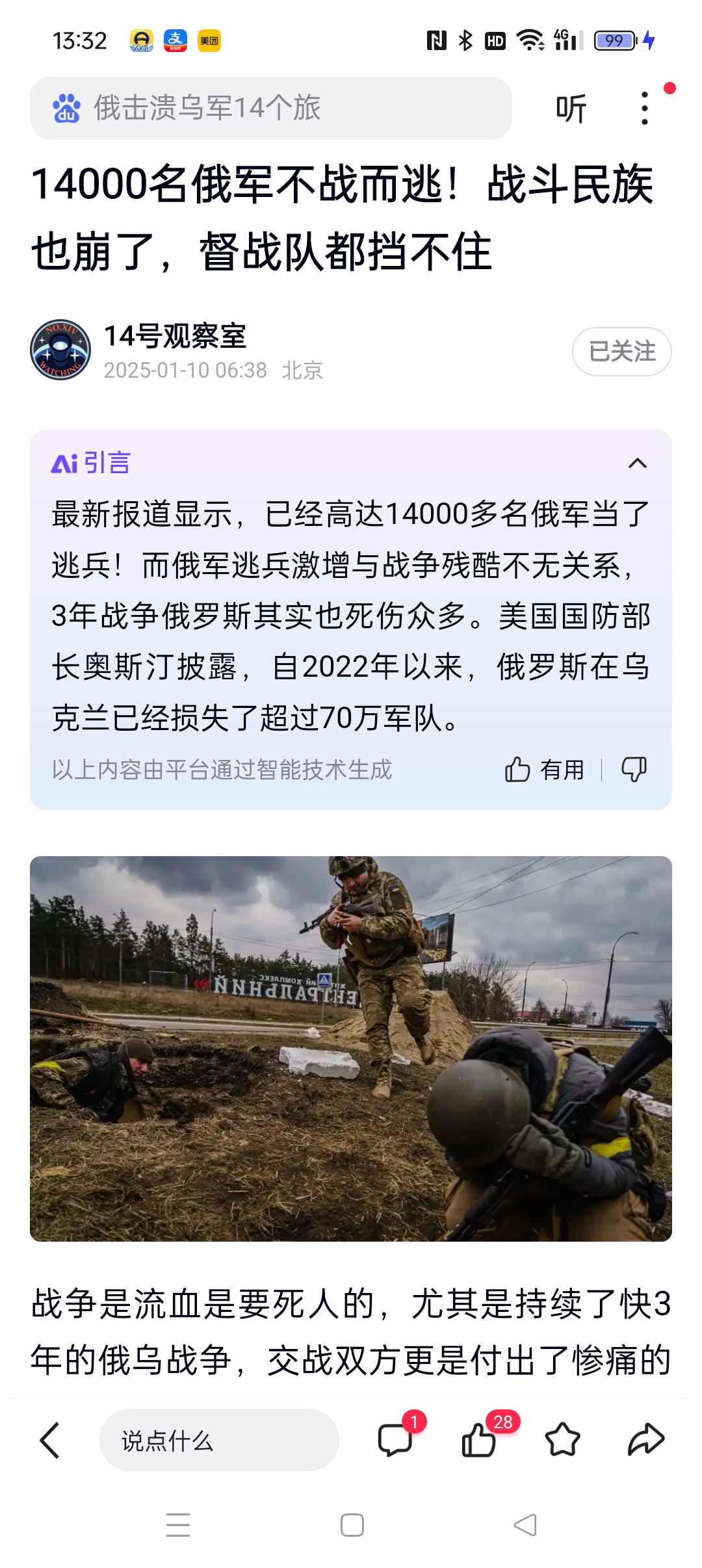 包含斯洛伐克主场负于俄罗斯，淘汰形势严峻的词条