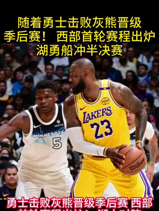 世俱杯时间-关于骑士击败灰熊，季后赛路越来越近的信息