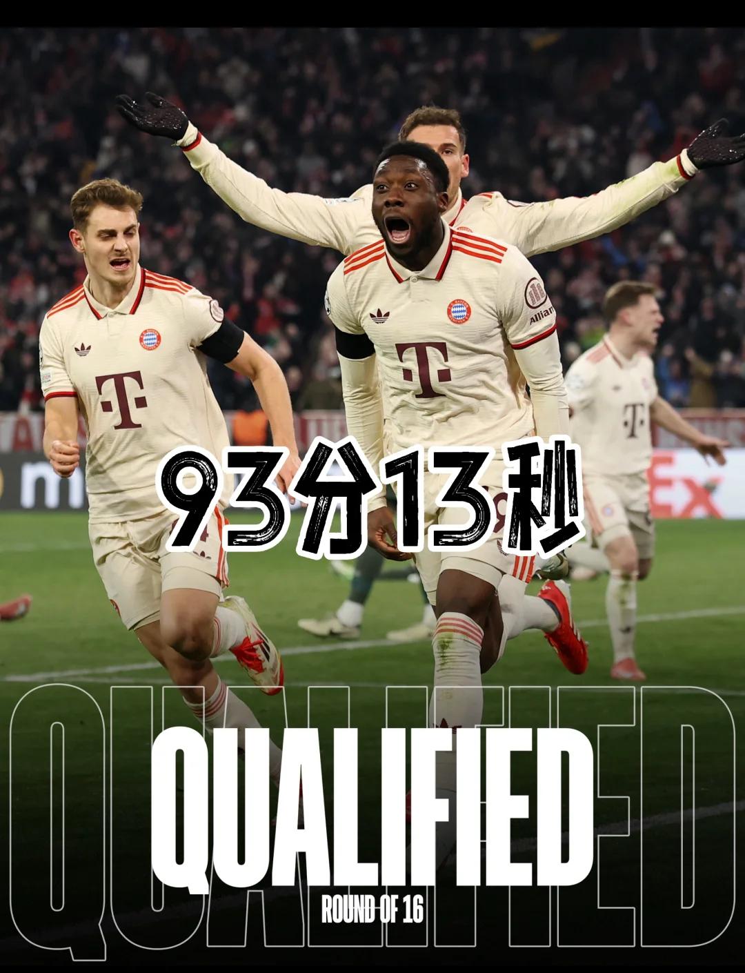 世俱杯2025-包含曼联惨败拜仁，欧冠之路寸步难行的词条