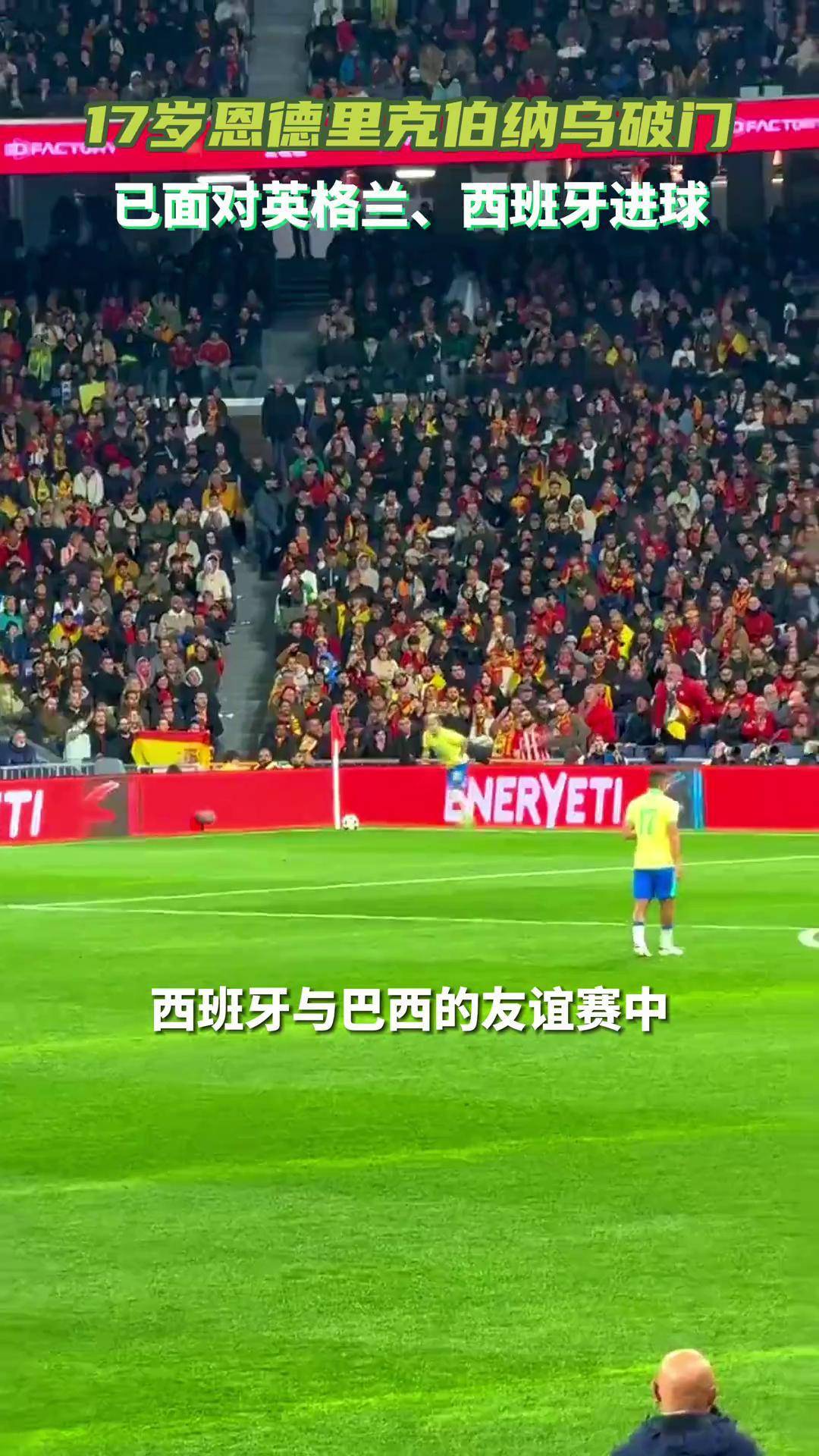 巴西队在国际比赛中击败对手