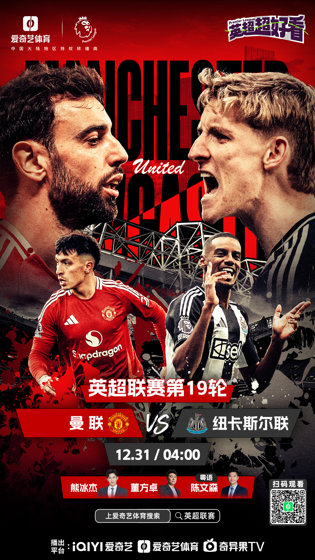 世俱杯赛程-曼城逆袭拜仁慕尼黑，取得关键胜利