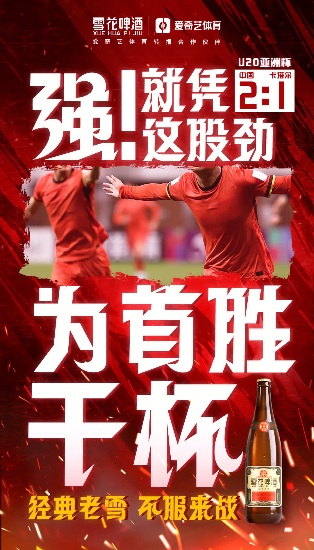 世俱杯官网-爆冷！小球队战胜豪强，取得胜利