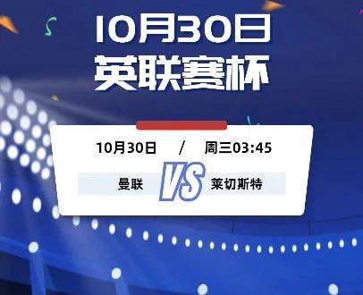 莱切斯特城逆转战绩，重返争四行列