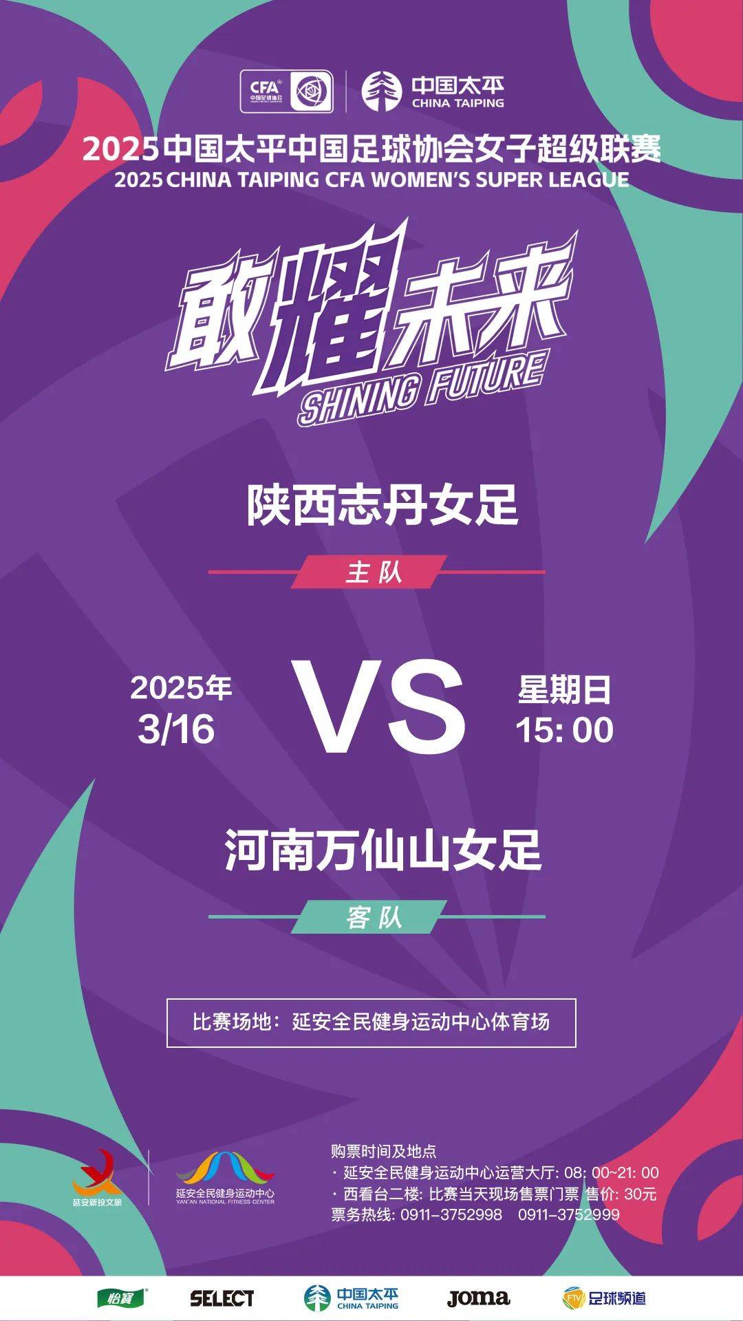 世俱杯参赛资格-女足联赛出现颠覆性的比赛结果的简单介绍