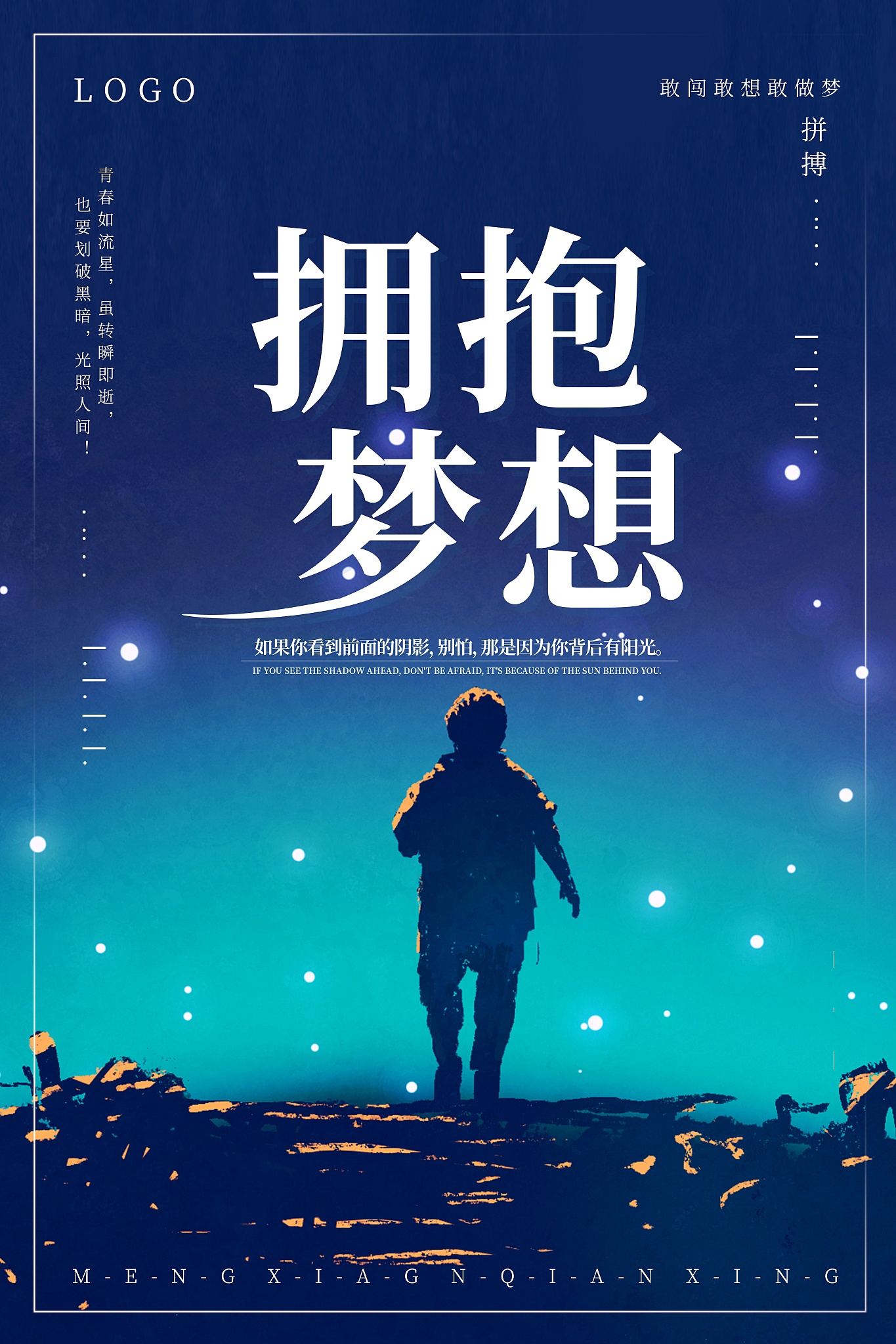 世俱杯奖金-放飞梦想，追逐胜利，只有强者能站在巅峰！