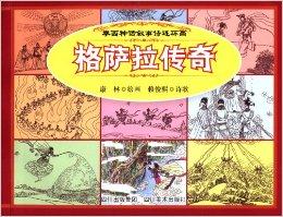 世俱杯官网-欧预赛名将闪耀，传奇再续谱写神话