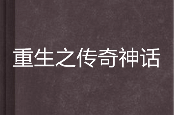 欧预赛名将闪耀，传奇再续谱写神话