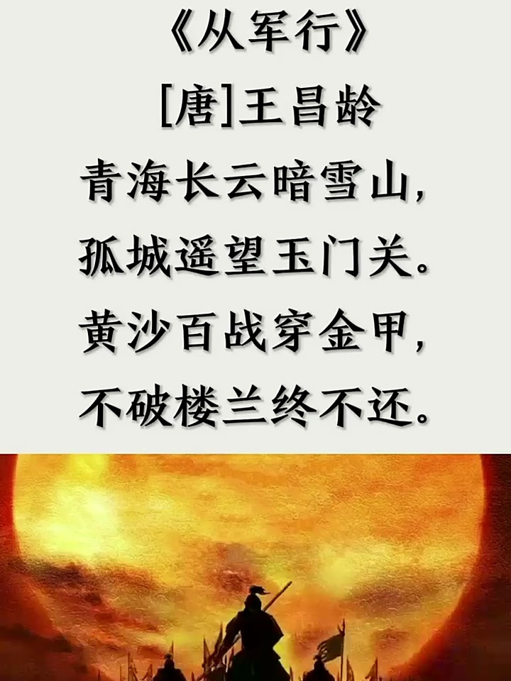 青海天山获得胜利，奠定全胜基础