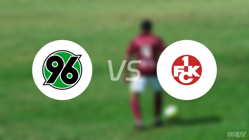 汉诺威96比分领先，稳固积分榜位置的简单介绍