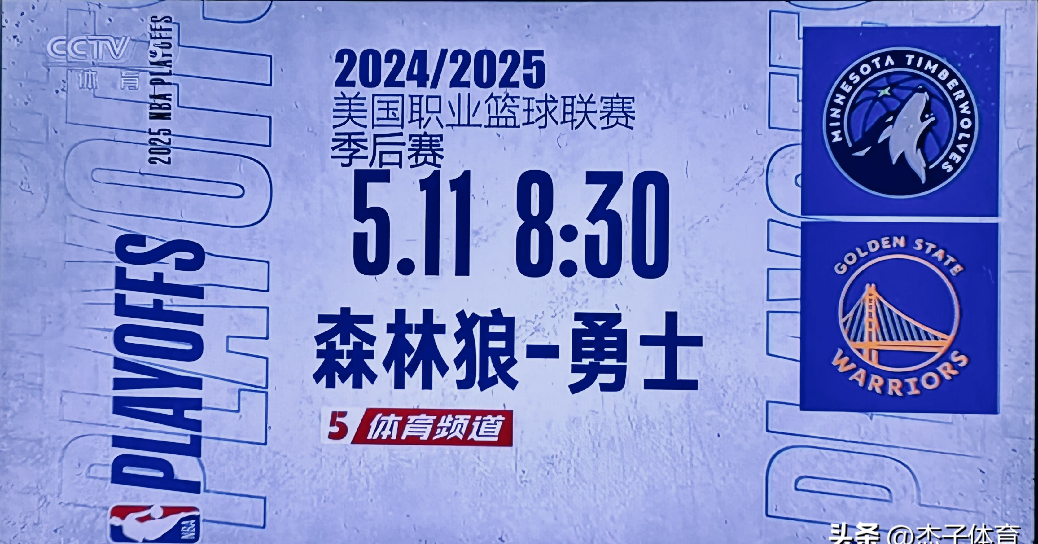 篮球联赛季后赛激战正酣，胜负未分高潮迭起的简单介绍