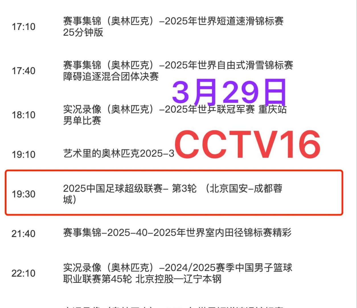 世俱杯2025-芬兰田径选手实力打破纪录，稳占榜首