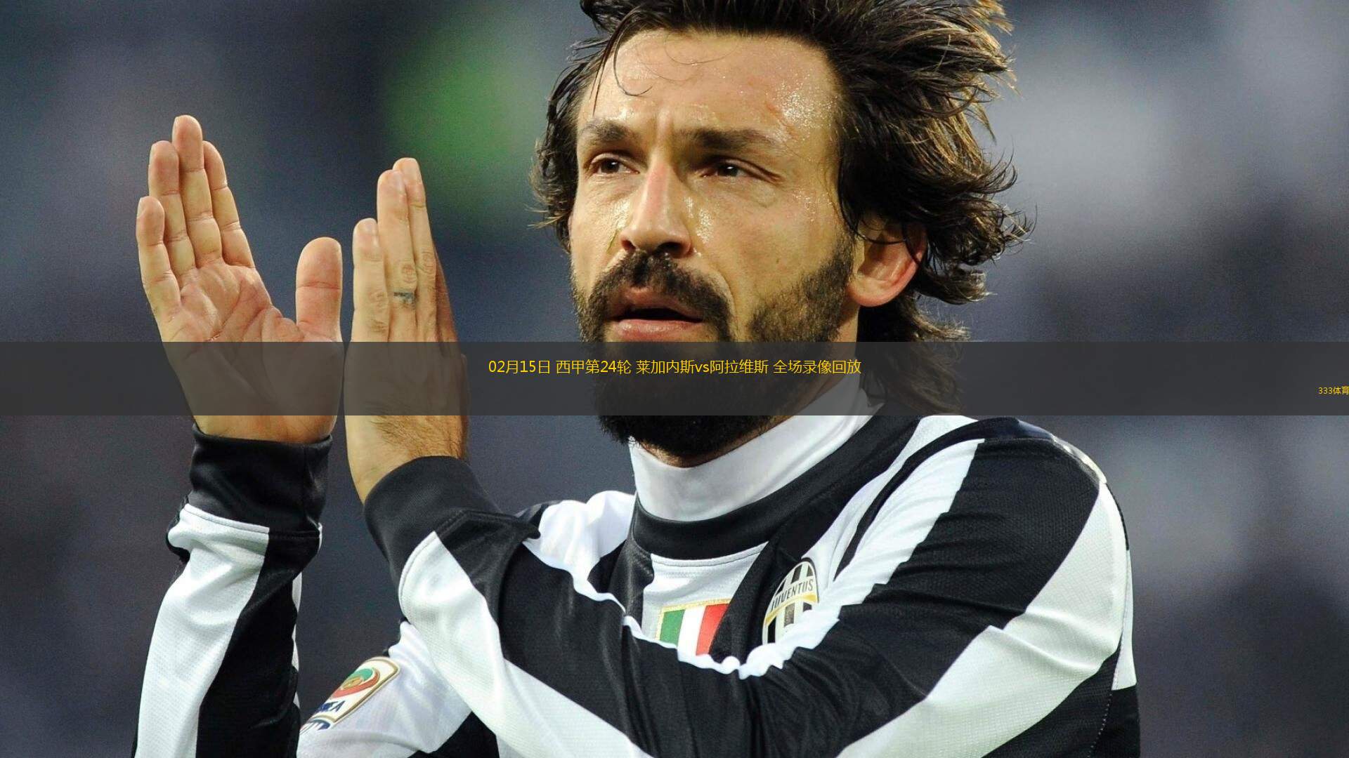 世俱杯改制-莱加内斯门将神勇扑出点球，力挽狂澜的简单介绍