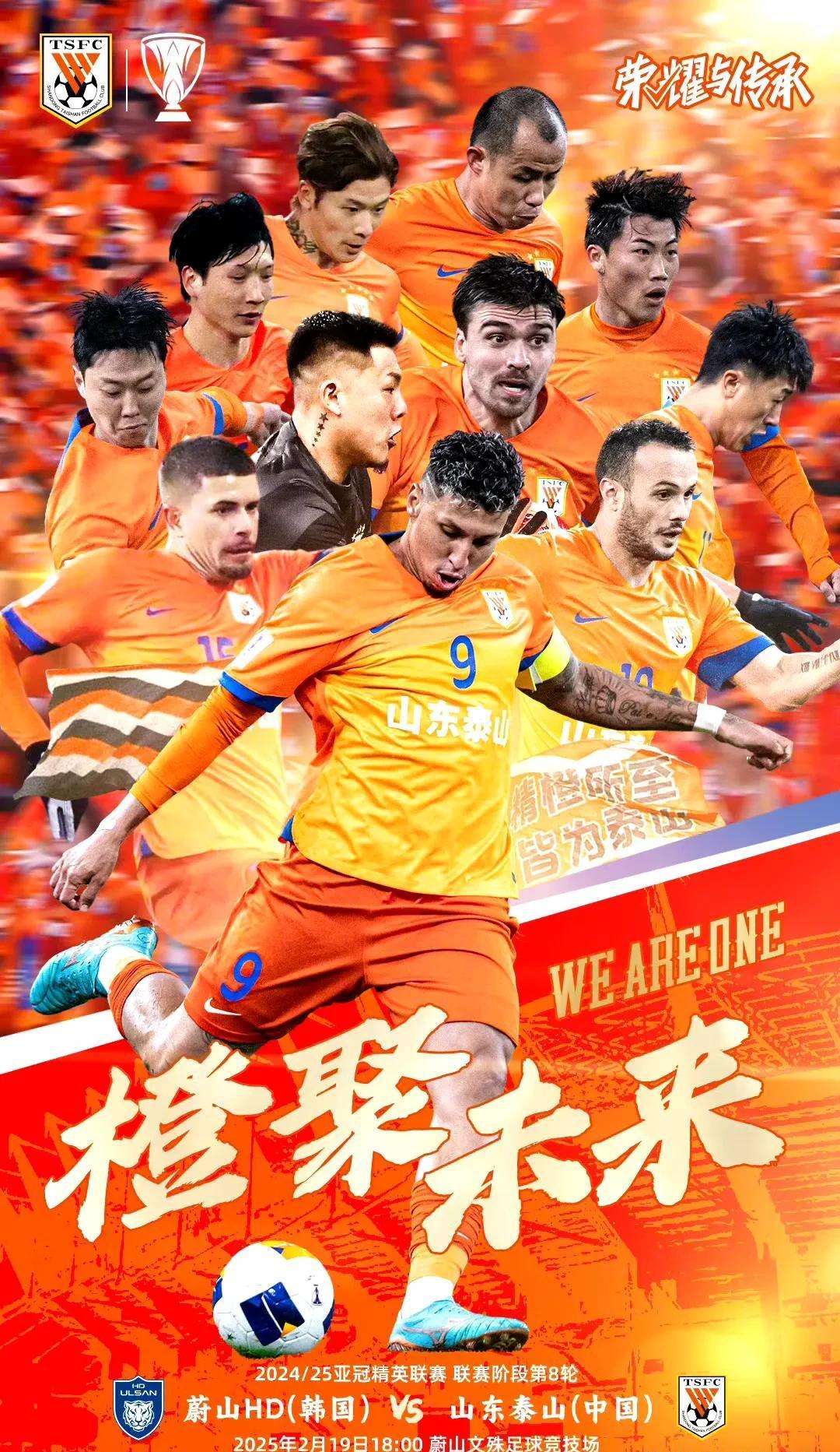 江苏舜天将挑战山东泰山，火爆对决即将开启