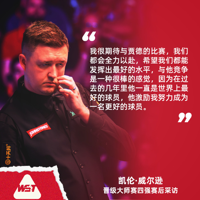 威尔士队主帅力挺球员，力求突破困境的简单介绍