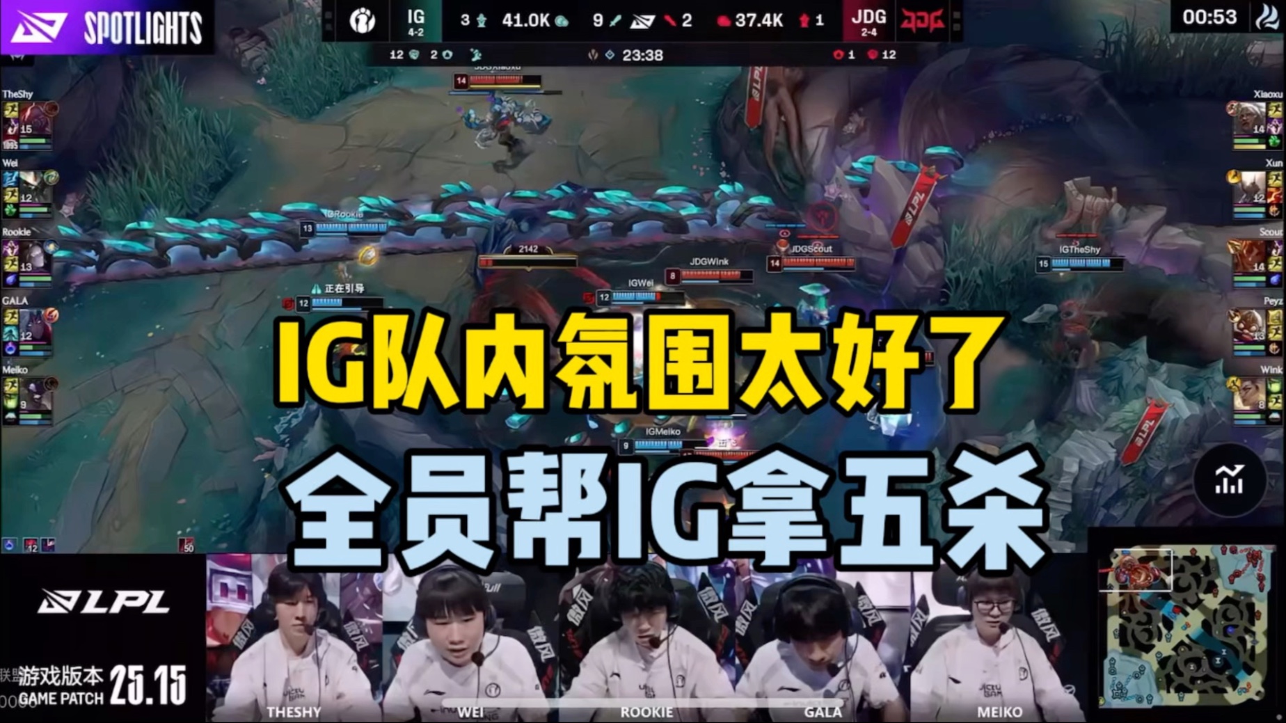 SHR碾压KT，Meiko打出惊人五杀顶尖较量小组赛，强势挺进下一轮