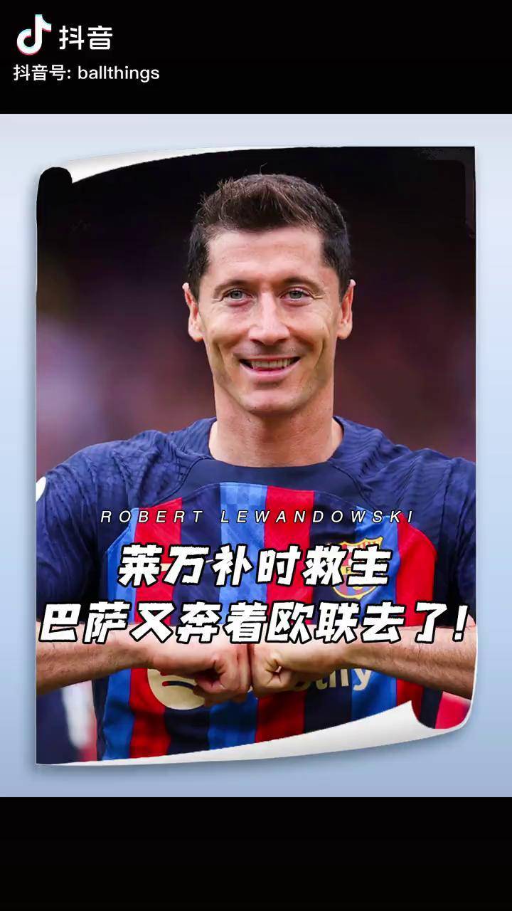 世俱杯奖金-韩国轻取国际米兰，莱万带队取胜的简单介绍